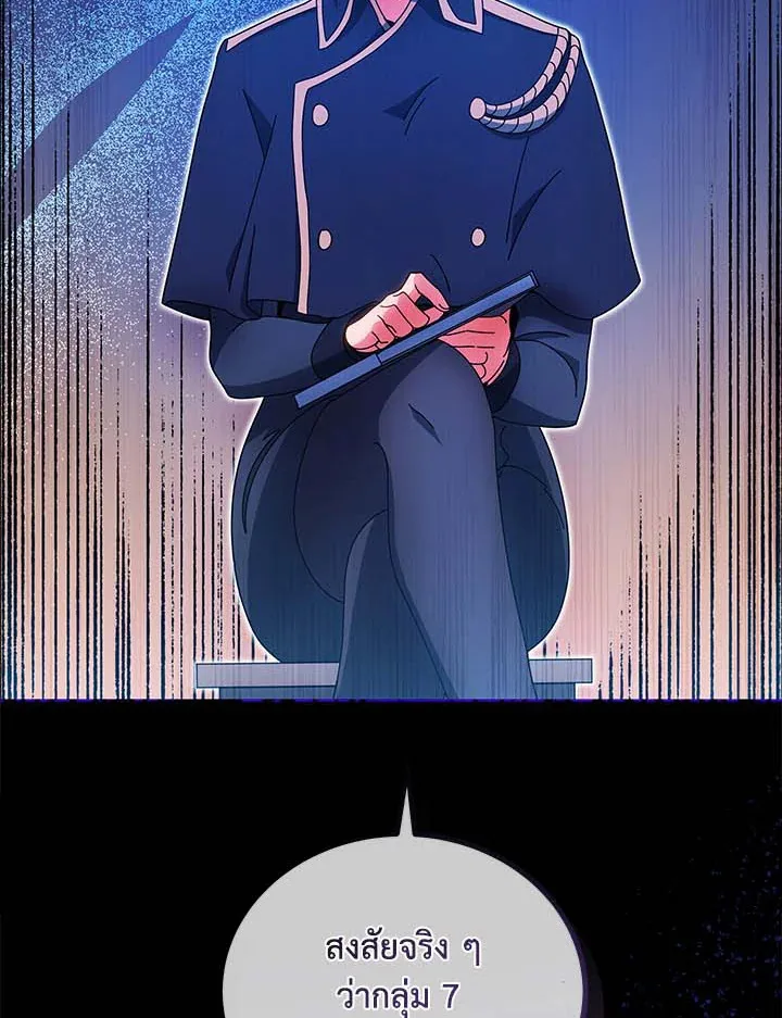 Necromancer Academy and the Genius Summoner ตอนที่ 36 หน้า 7