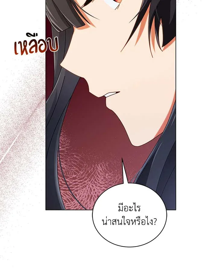 Necromancer Academy and the Genius Summoner ตอนที่ 36 หน้า 70