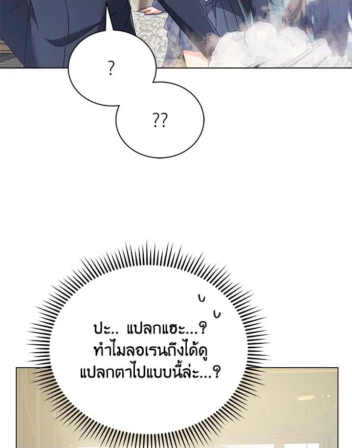 Necromancer Academy and the Genius Summoner ตอนที่ 36 หน้า 72
