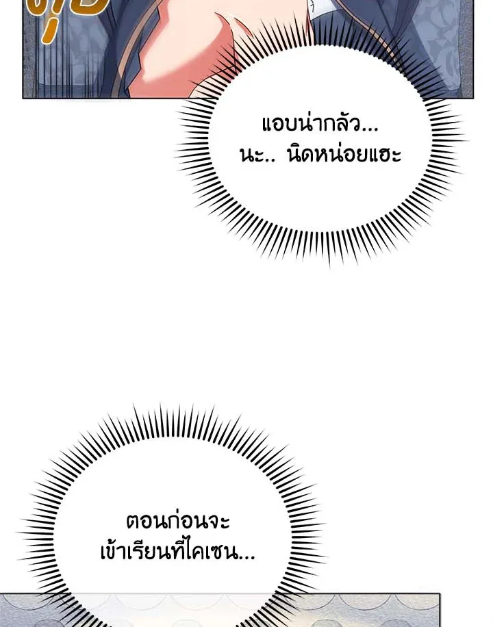 Necromancer Academy and the Genius Summoner ตอนที่ 36 หน้า 74