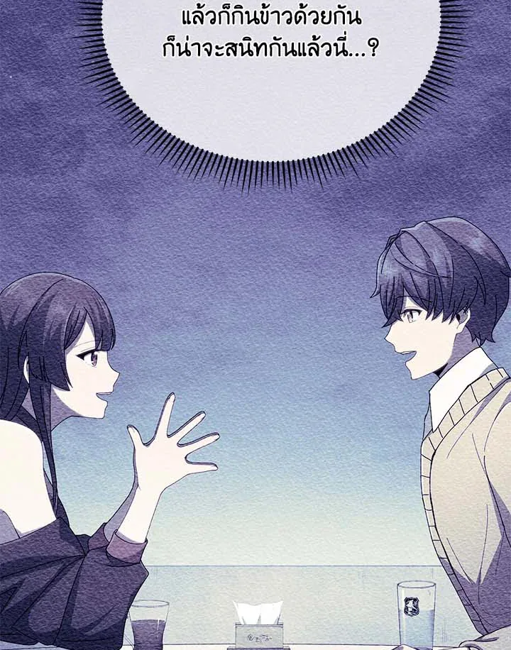 Necromancer Academy and the Genius Summoner ตอนที่ 36 หน้า 77