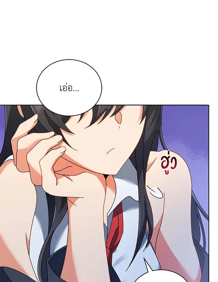 Necromancer Academy and the Genius Summoner ตอนที่ 36 หน้า 80