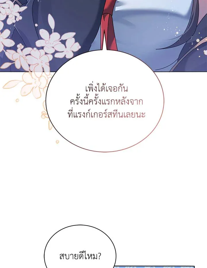 Necromancer Academy and the Genius Summoner ตอนที่ 36 หน้า 83