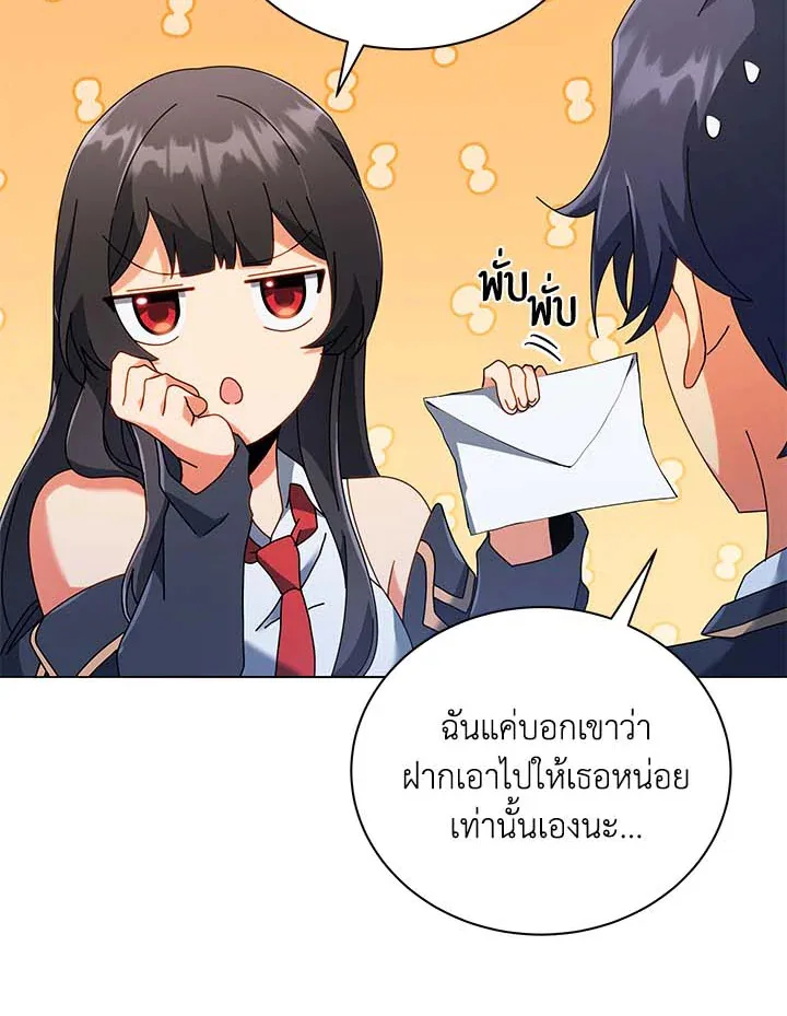 Necromancer Academy and the Genius Summoner ตอนที่ 36 หน้า 86