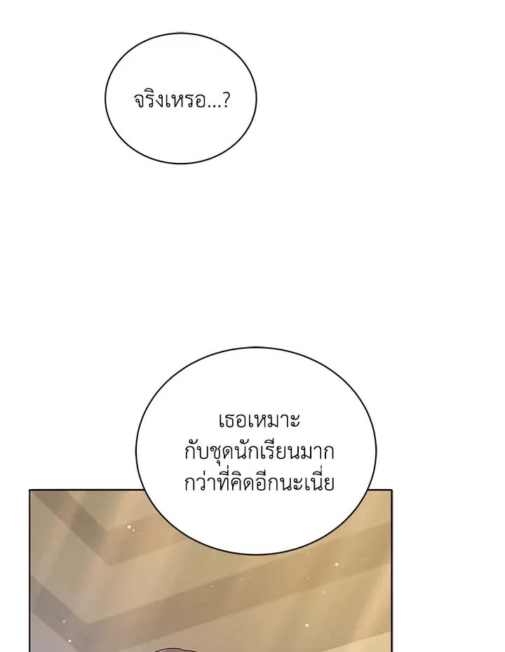 Necromancer Academy and the Genius Summoner ตอนที่ 36 หน้า 87