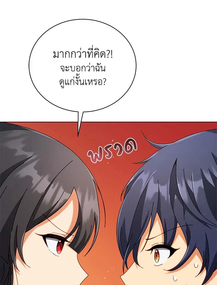 Necromancer Academy and the Genius Summoner ตอนที่ 36 หน้า 89