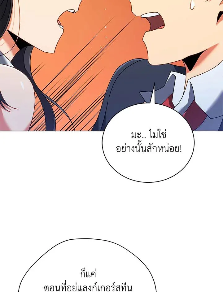 Necromancer Academy and the Genius Summoner ตอนที่ 36 หน้า 90
