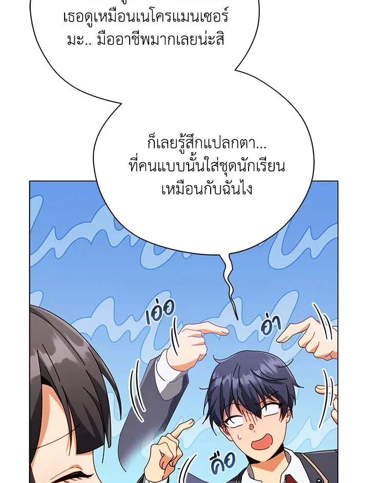 Necromancer Academy and the Genius Summoner ตอนที่ 36 หน้า 91