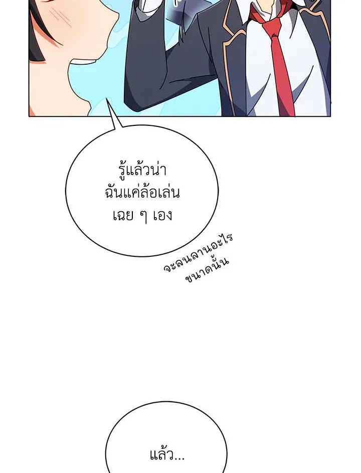 Necromancer Academy and the Genius Summoner ตอนที่ 36 หน้า 92