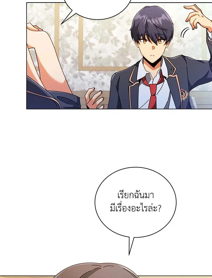 Necromancer Academy and the Genius Summoner ตอนที่ 36 หน้า 93