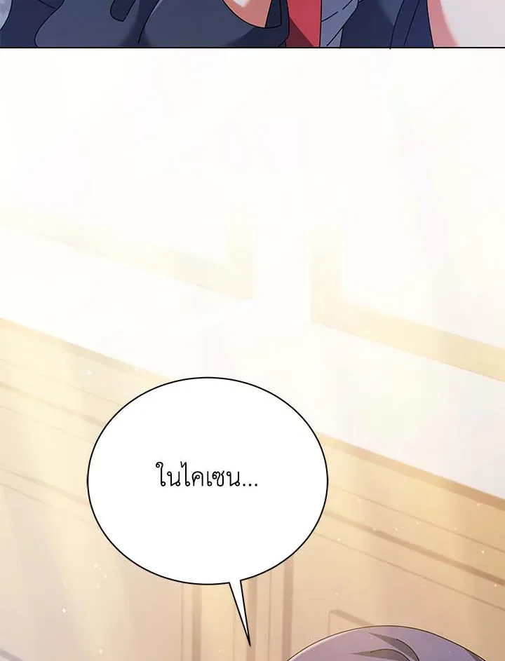 Necromancer Academy and the Genius Summoner ตอนที่ 36 หน้า 95