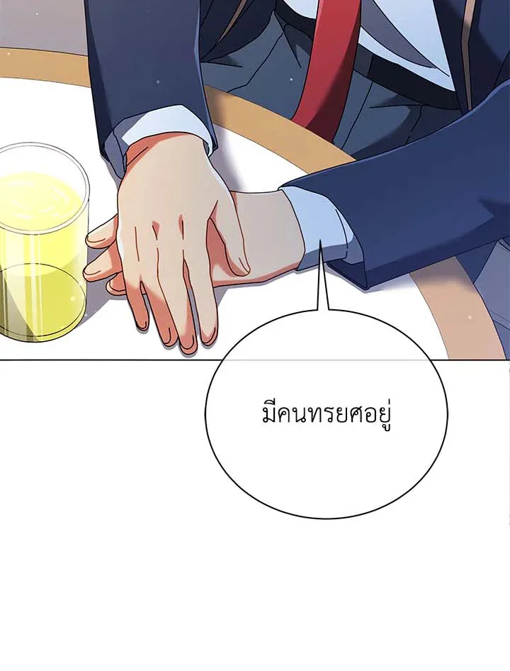 Necromancer Academy and the Genius Summoner ตอนที่ 36 หน้า 97
