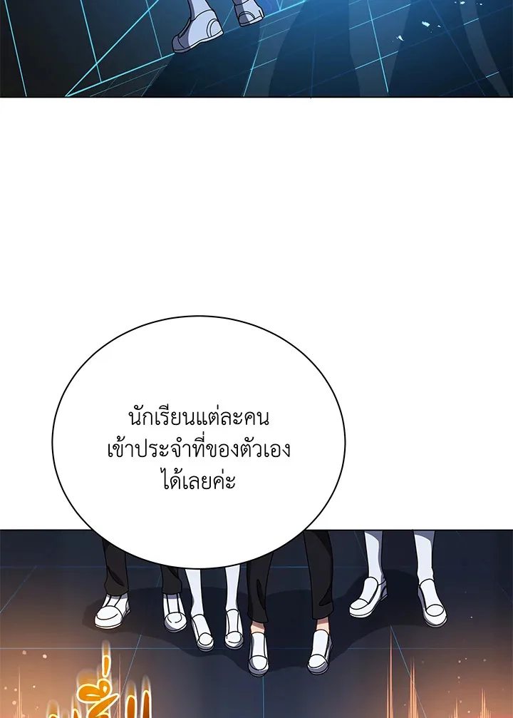 Necromancer Academy and the Genius Summoner ตอนที่ 37 หน้า 101