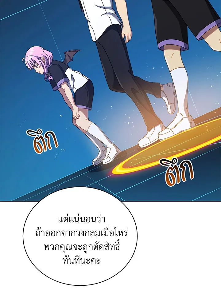 Necromancer Academy and the Genius Summoner ตอนที่ 37 หน้า 104