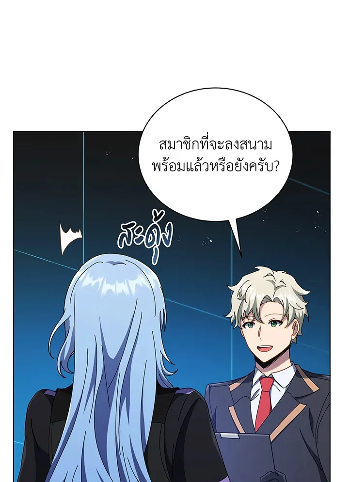 Necromancer Academy and the Genius Summoner ตอนที่ 37 หน้า 105