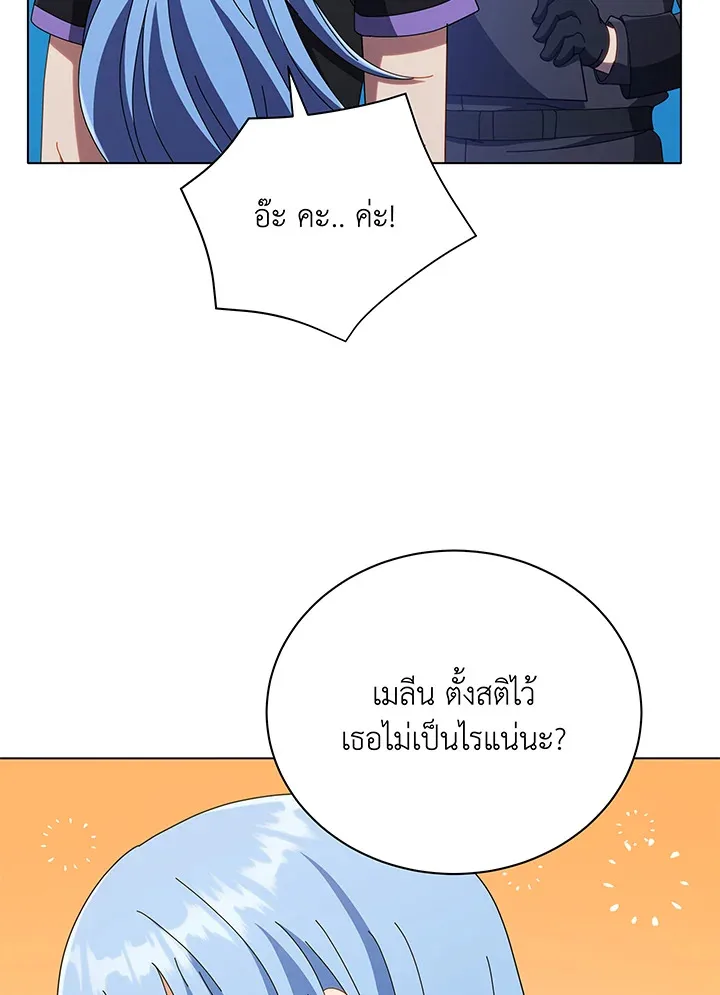 Necromancer Academy and the Genius Summoner ตอนที่ 37 หน้า 106