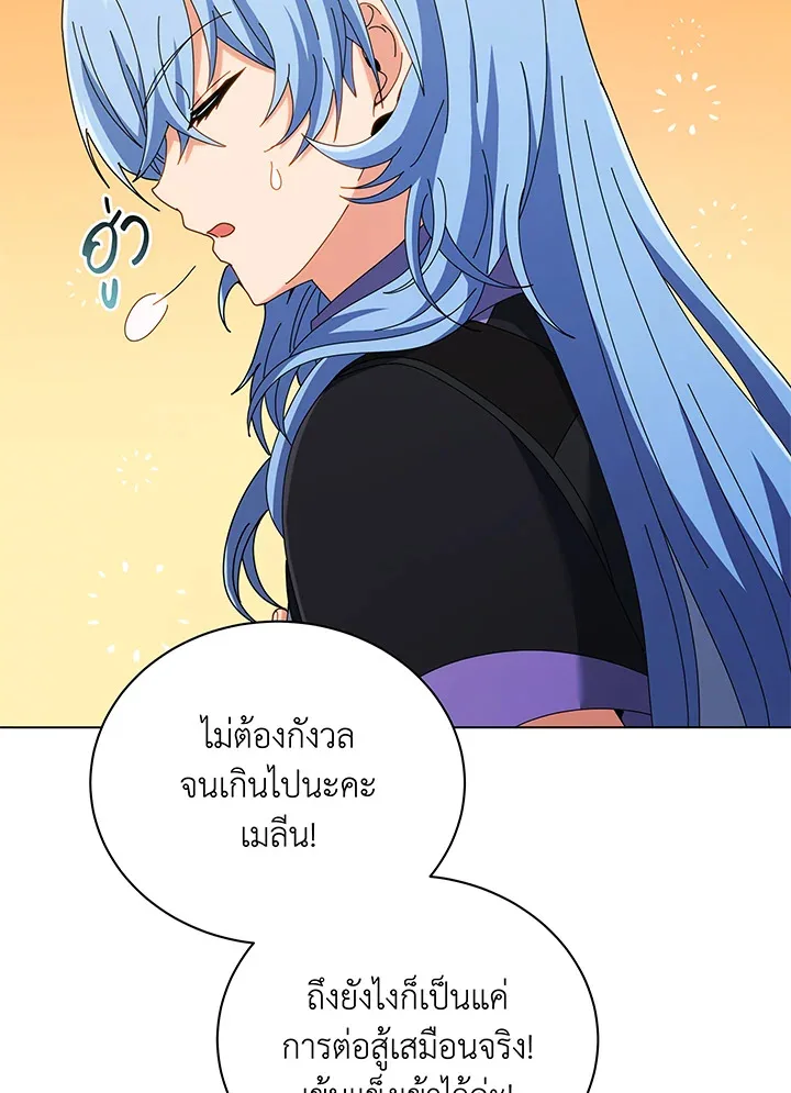 Necromancer Academy and the Genius Summoner ตอนที่ 37 หน้า 107
