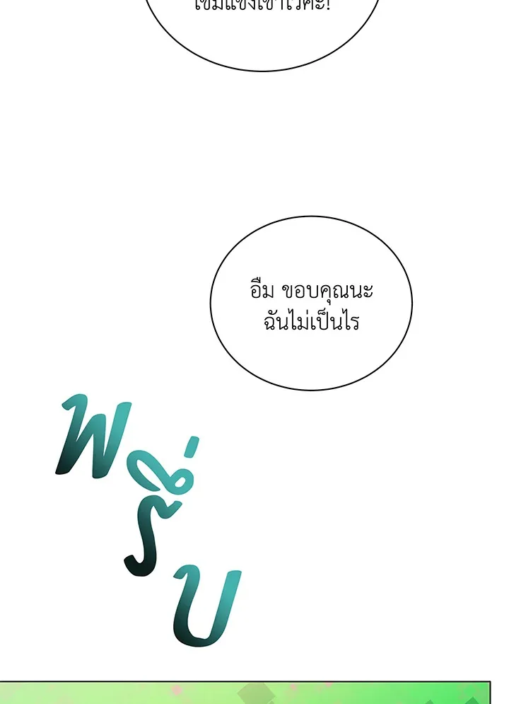 Necromancer Academy and the Genius Summoner ตอนที่ 37 หน้า 108