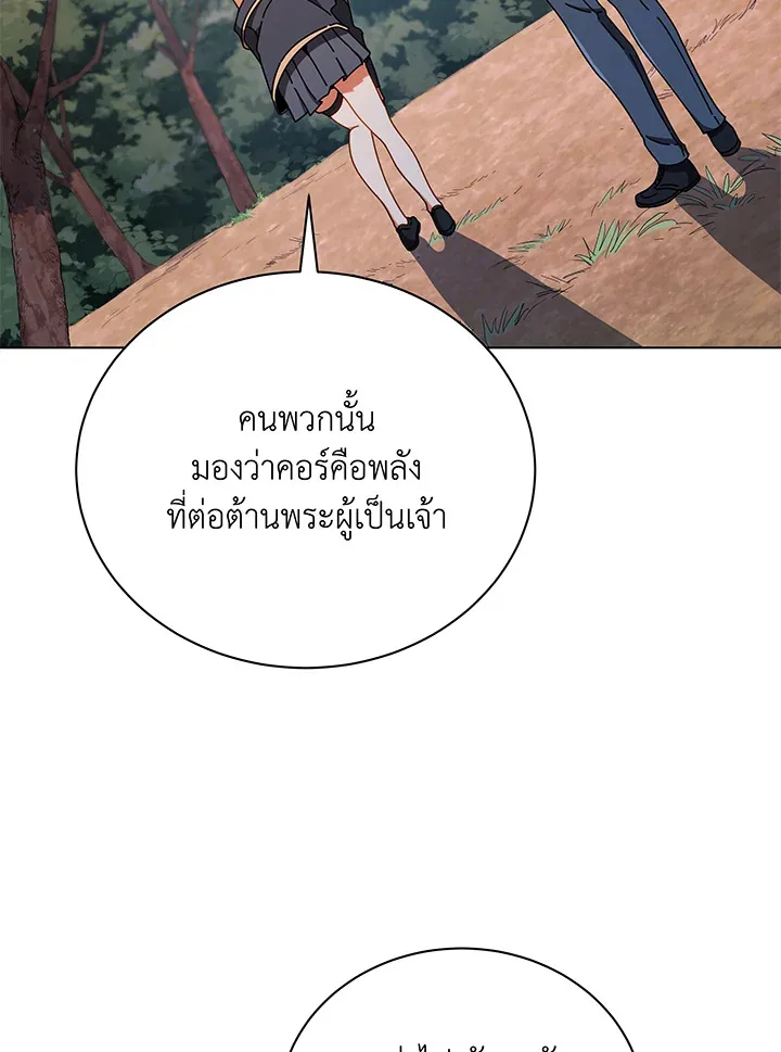 Necromancer Academy and the Genius Summoner ตอนที่ 37 หน้า 11