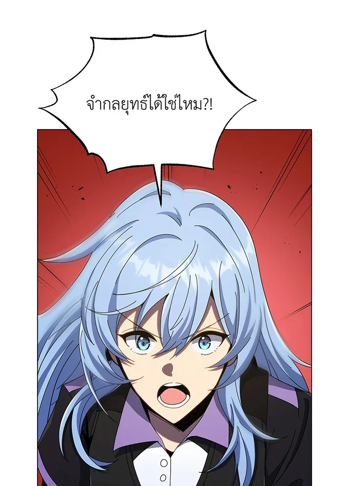 Necromancer Academy and the Genius Summoner ตอนที่ 37 หน้า 114