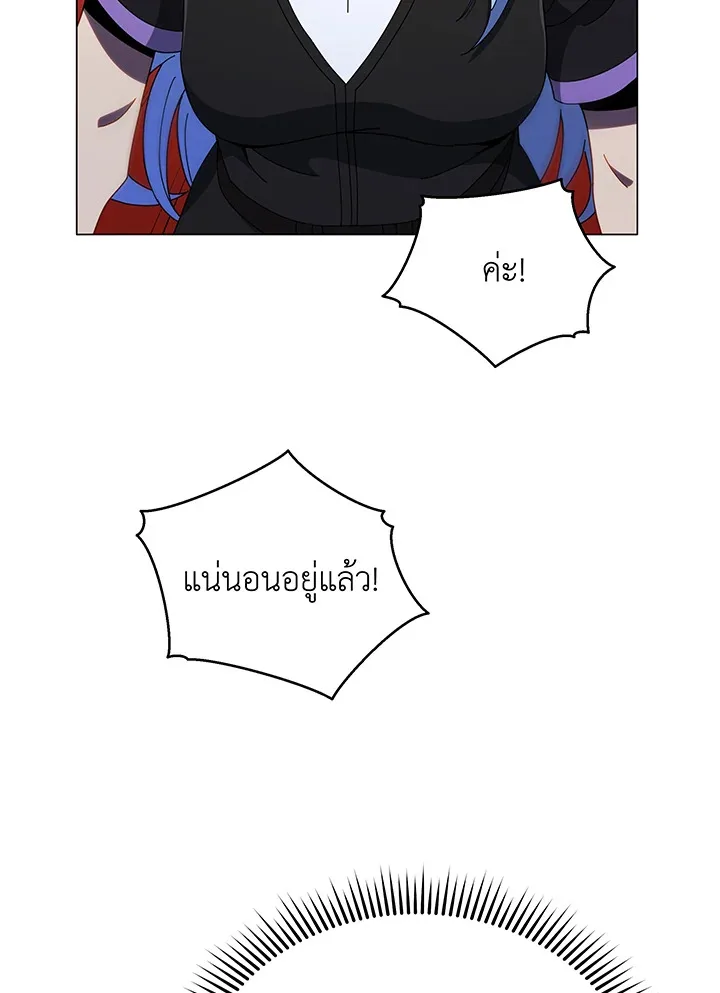 Necromancer Academy and the Genius Summoner ตอนที่ 37 หน้า 115
