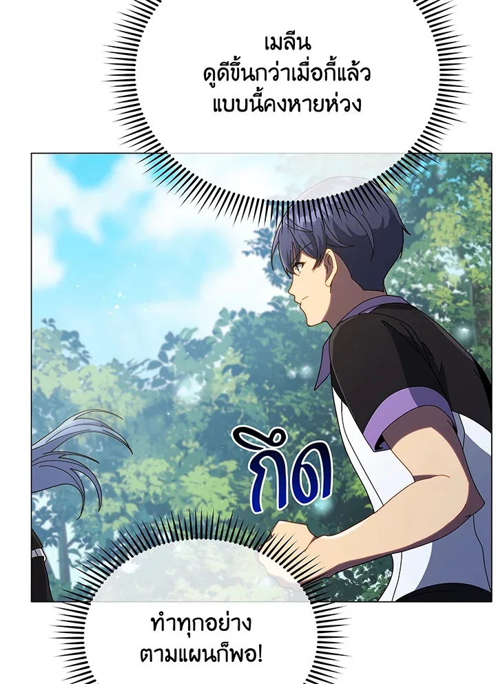 Necromancer Academy and the Genius Summoner ตอนที่ 37 หน้า 116