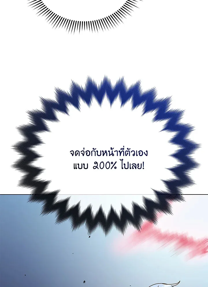 Necromancer Academy and the Genius Summoner ตอนที่ 37 หน้า 117
