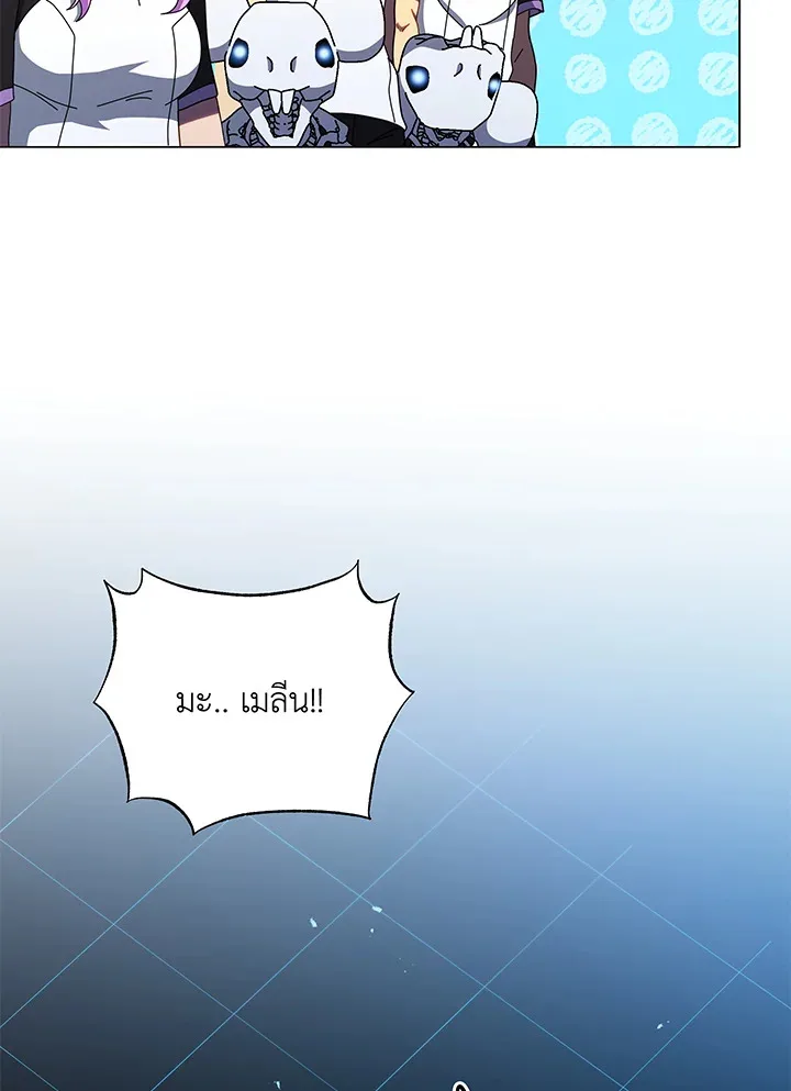 Necromancer Academy and the Genius Summoner ตอนที่ 37 หน้า 121