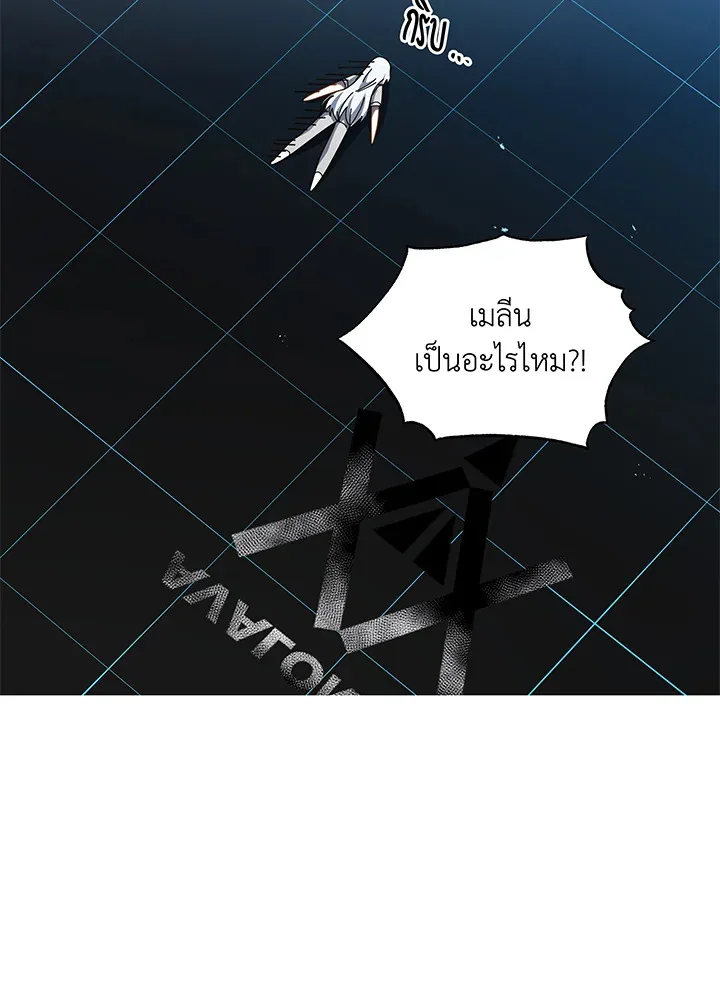Necromancer Academy and the Genius Summoner ตอนที่ 37 หน้า 122