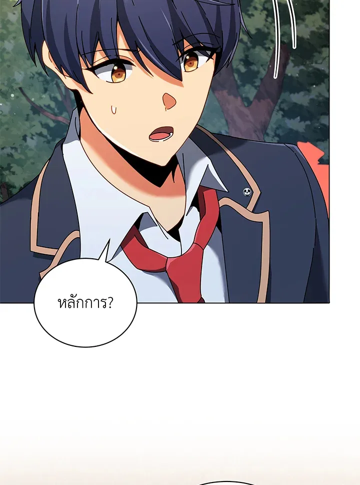 Necromancer Academy and the Genius Summoner ตอนที่ 37 หน้า 15
