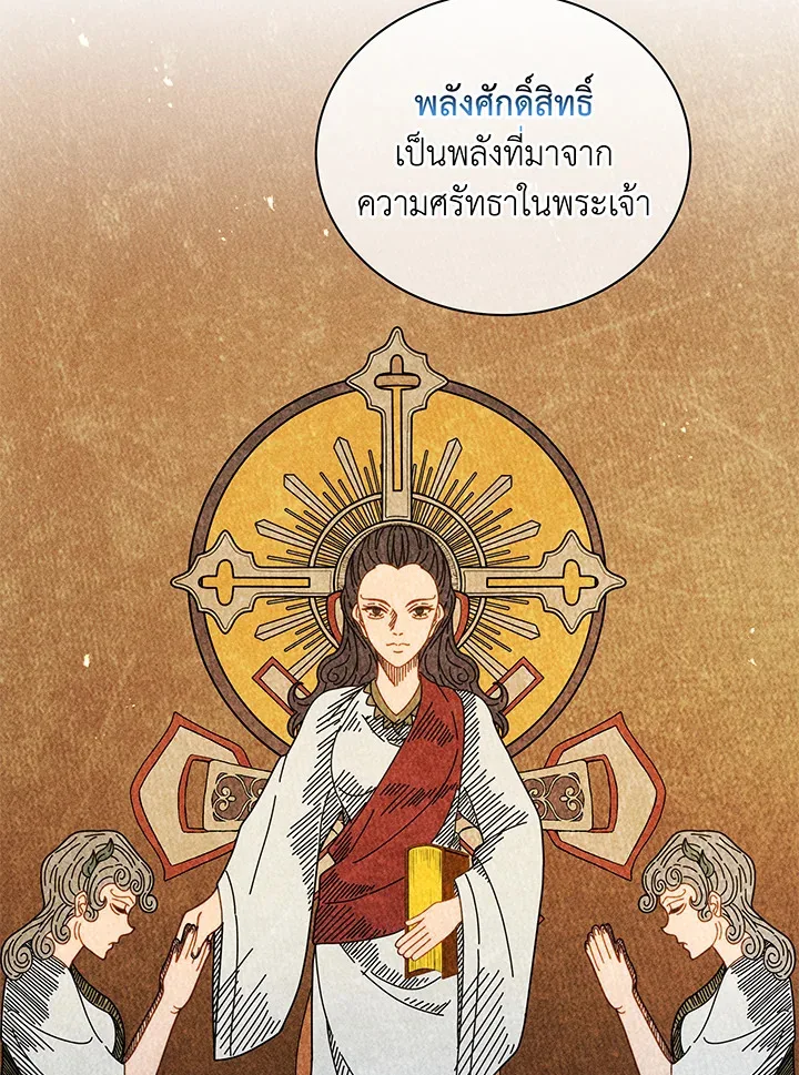 Necromancer Academy and the Genius Summoner ตอนที่ 37 หน้า 16