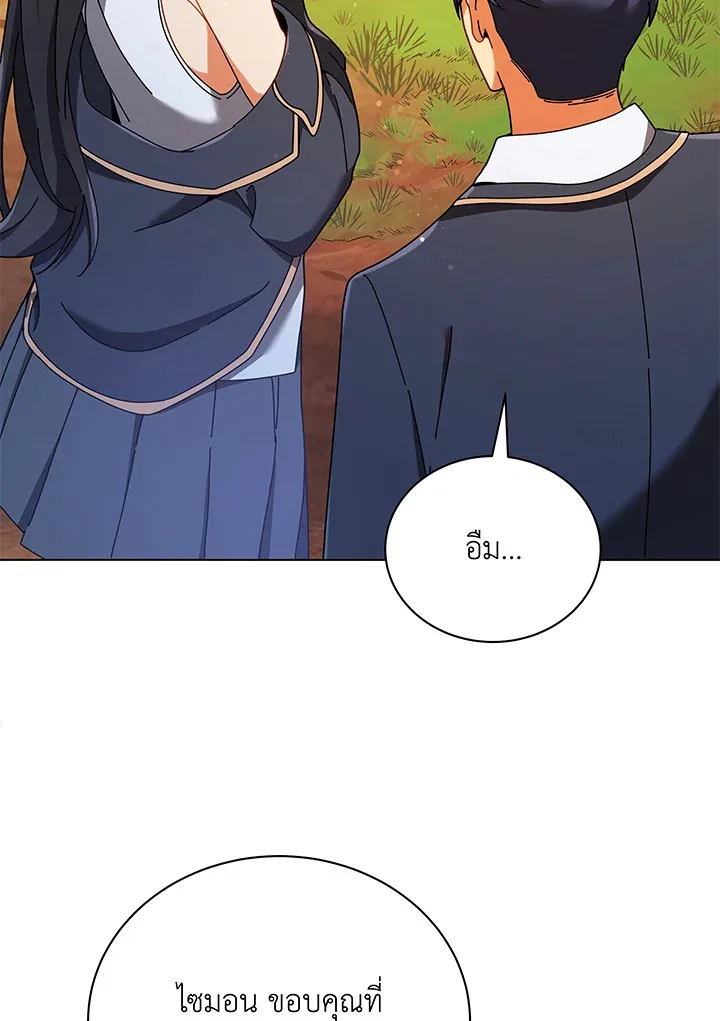 Necromancer Academy and the Genius Summoner ตอนที่ 37 หน้า 20