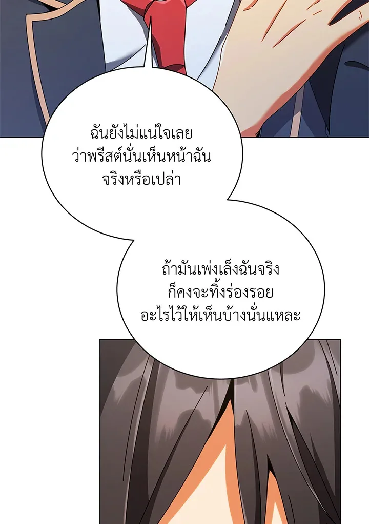 Necromancer Academy and the Genius Summoner ตอนที่ 37 หน้า 24