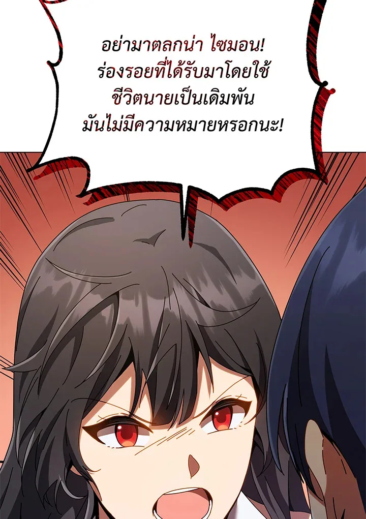 Necromancer Academy and the Genius Summoner ตอนที่ 37 หน้า 26