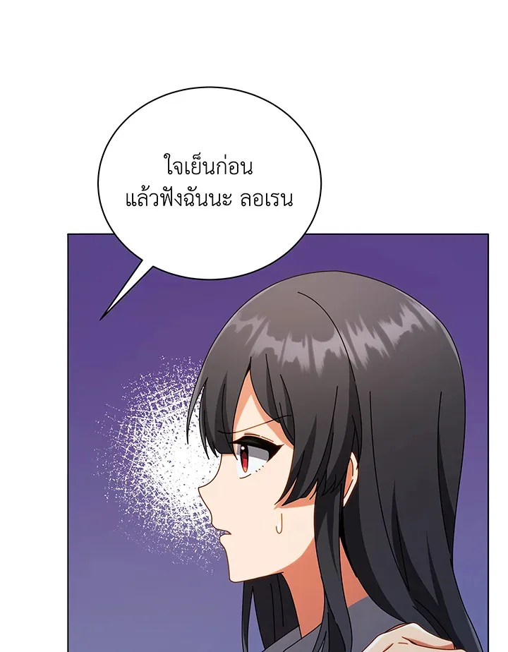 Necromancer Academy and the Genius Summoner ตอนที่ 37 หน้า 27