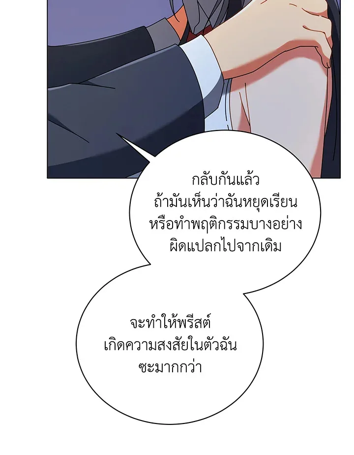 Necromancer Academy and the Genius Summoner ตอนที่ 37 หน้า 28