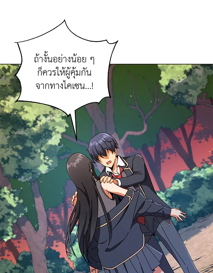 Necromancer Academy and the Genius Summoner ตอนที่ 37 หน้า 29