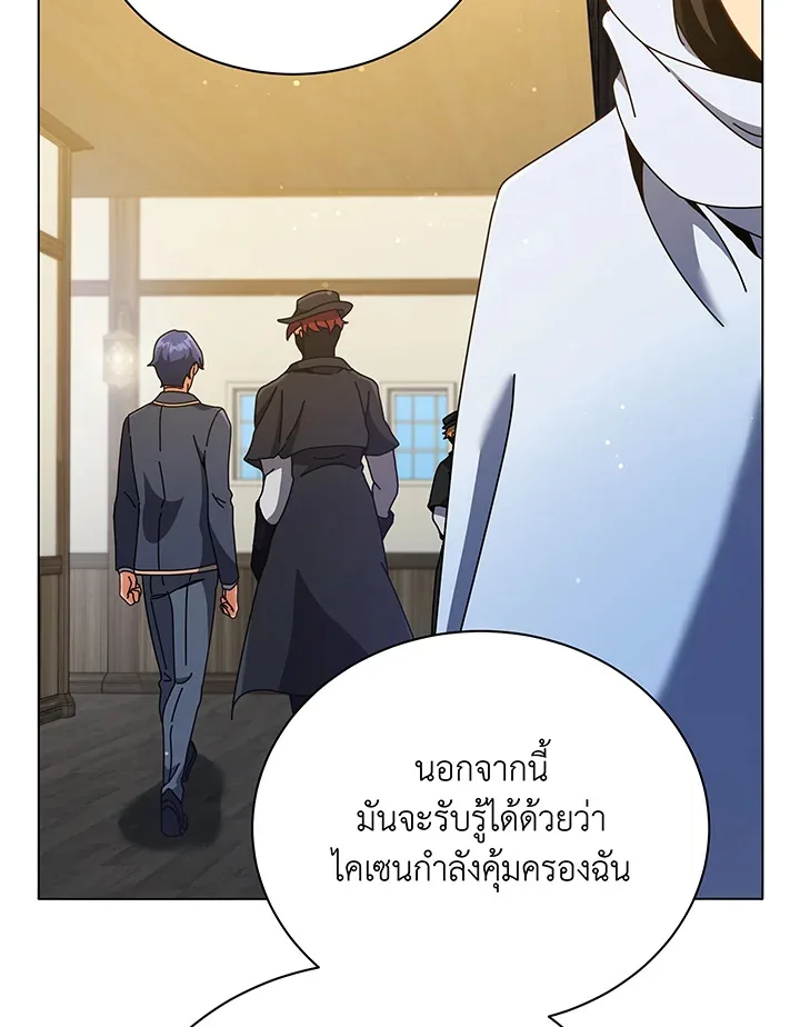 Necromancer Academy and the Genius Summoner ตอนที่ 37 หน้า 31