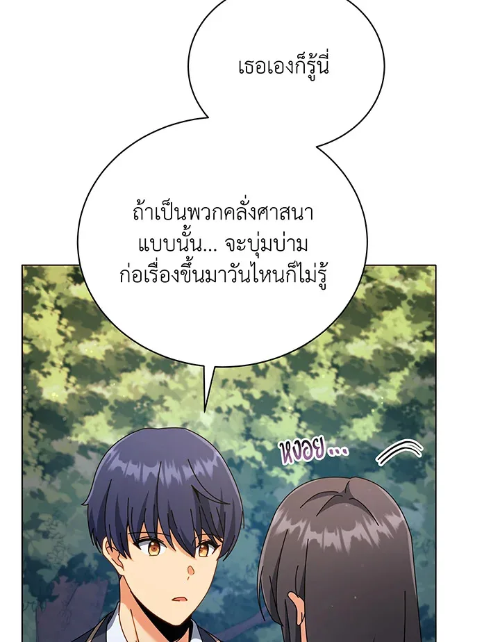 Necromancer Academy and the Genius Summoner ตอนที่ 37 หน้า 35