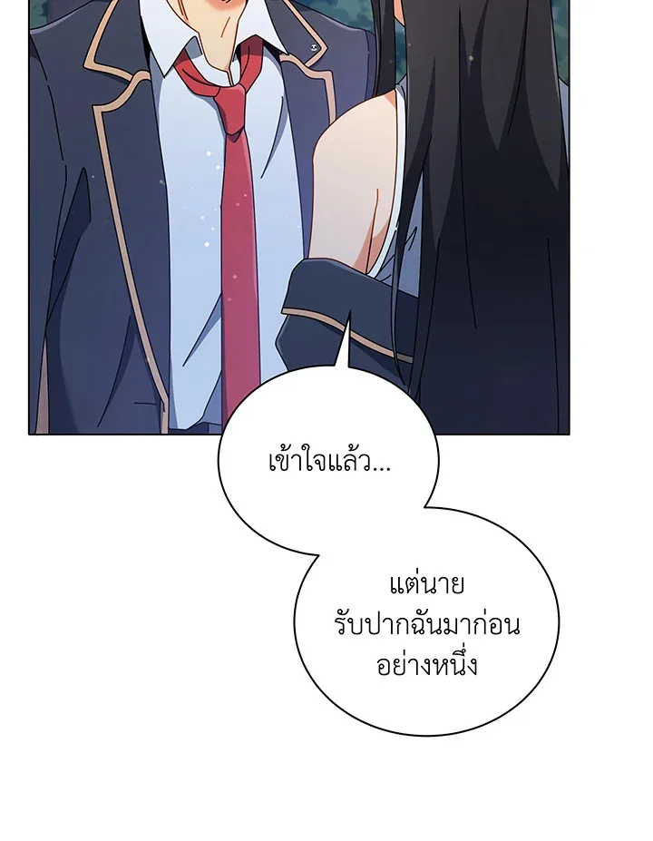 Necromancer Academy and the Genius Summoner ตอนที่ 37 หน้า 36