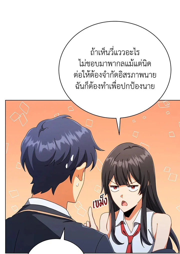 Necromancer Academy and the Genius Summoner ตอนที่ 37 หน้า 37