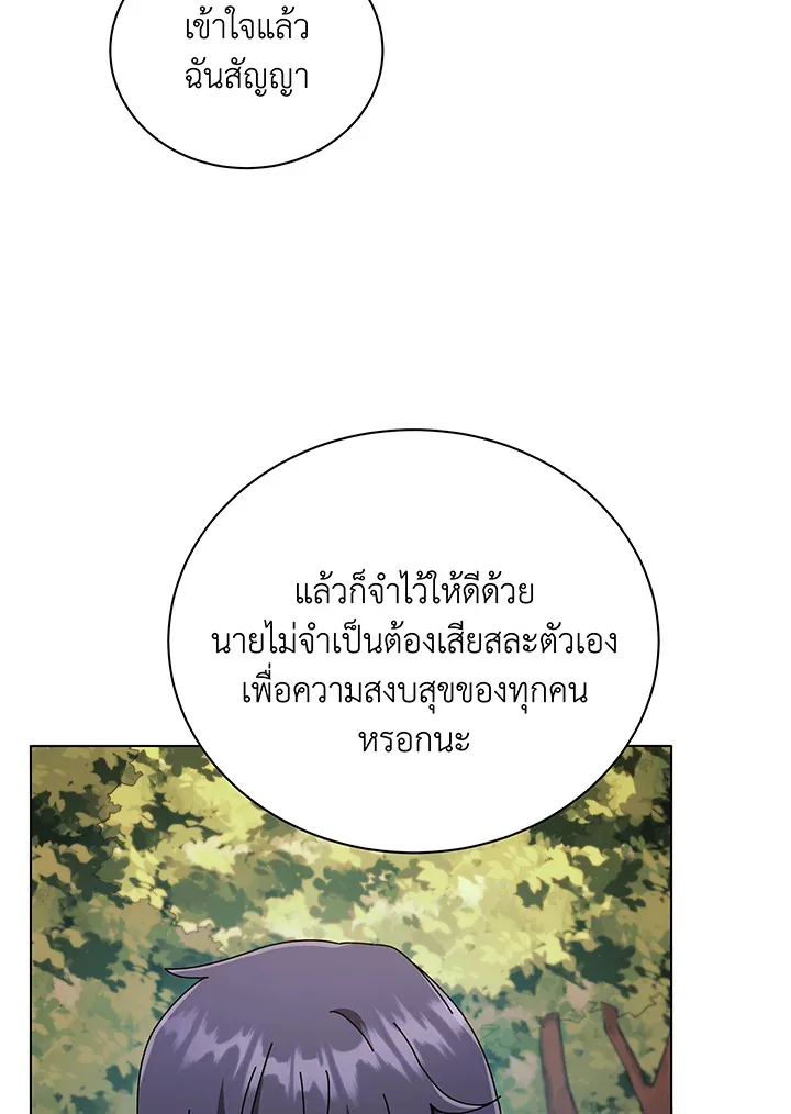Necromancer Academy and the Genius Summoner ตอนที่ 37 หน้า 38