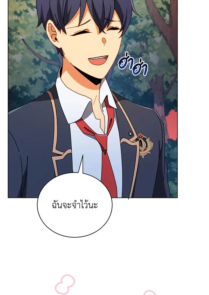 Necromancer Academy and the Genius Summoner ตอนที่ 37 หน้า 39