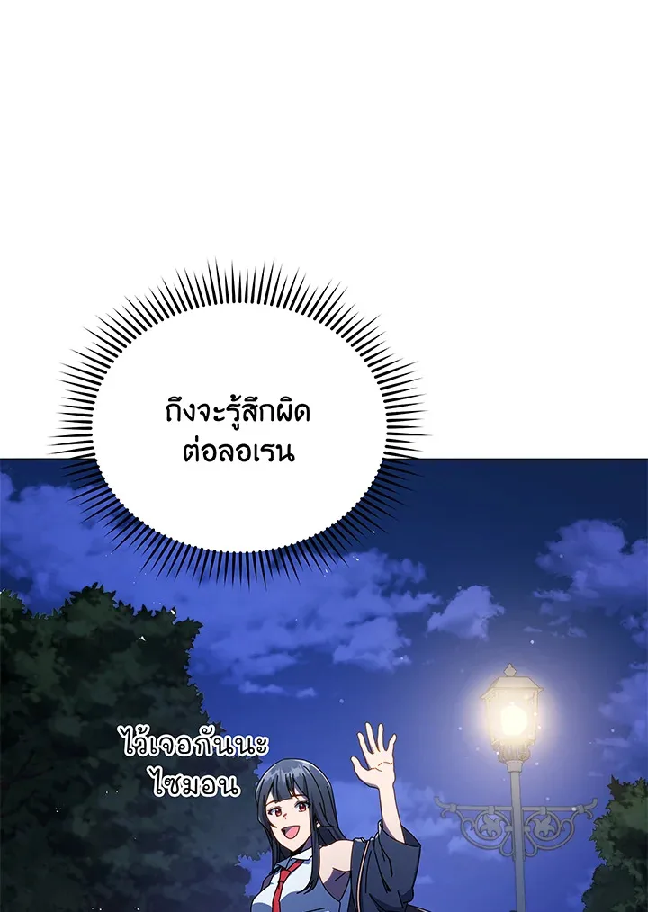 Necromancer Academy and the Genius Summoner ตอนที่ 37 หน้า 43