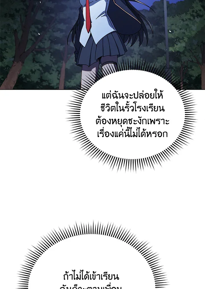 Necromancer Academy and the Genius Summoner ตอนที่ 37 หน้า 44