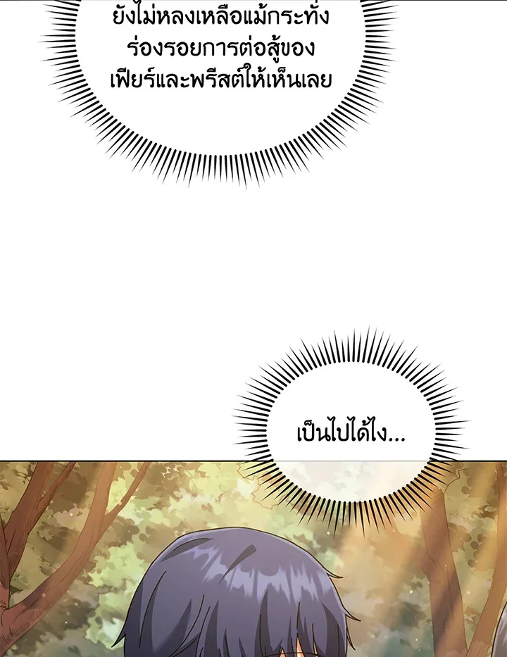 Necromancer Academy and the Genius Summoner ตอนที่ 37 หน้า 5