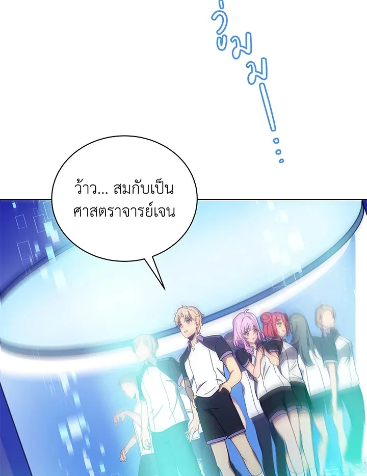 Necromancer Academy and the Genius Summoner ตอนที่ 37 หน้า 52
