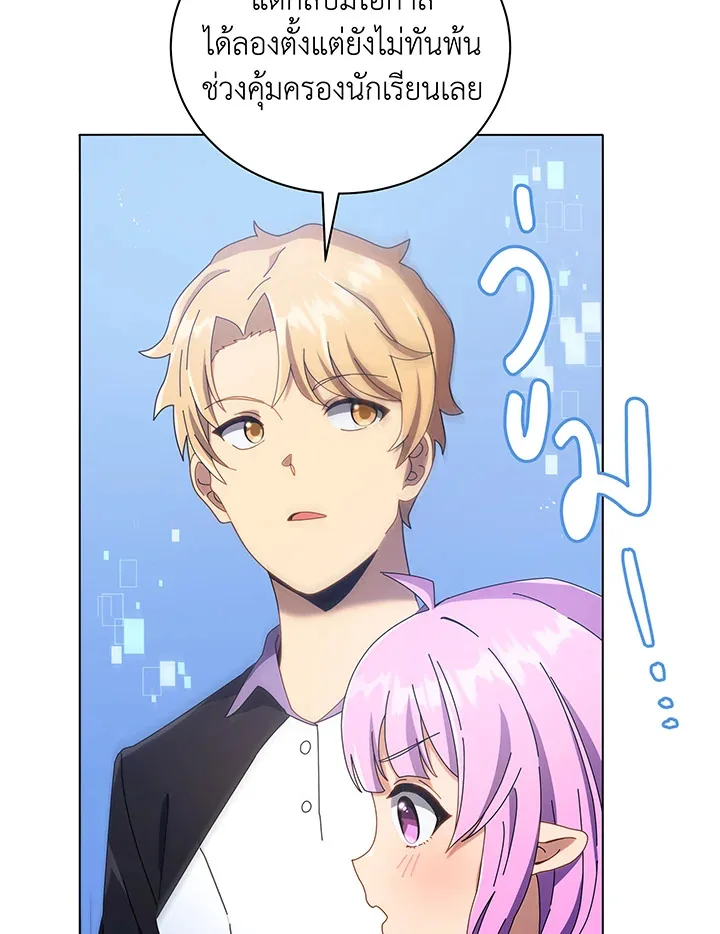 Necromancer Academy and the Genius Summoner ตอนที่ 37 หน้า 54