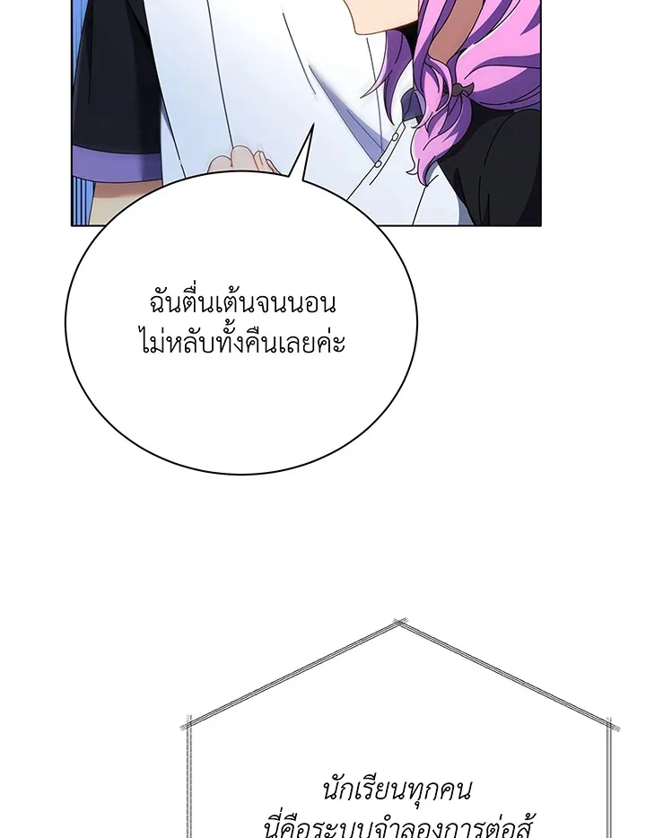 Necromancer Academy and the Genius Summoner ตอนที่ 37 หน้า 55
