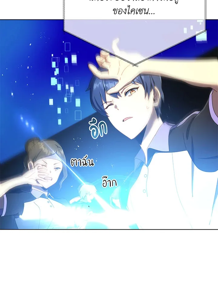Necromancer Academy and the Genius Summoner ตอนที่ 37 หน้า 56